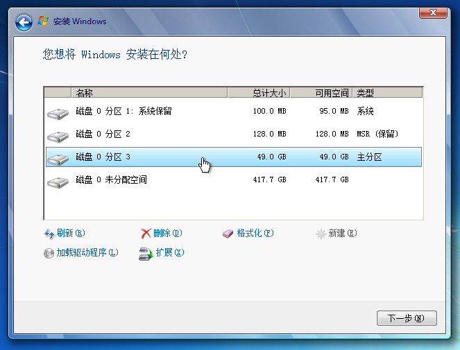 diskgen生成的gpt分区表会win8快速启动失效,原版镜像