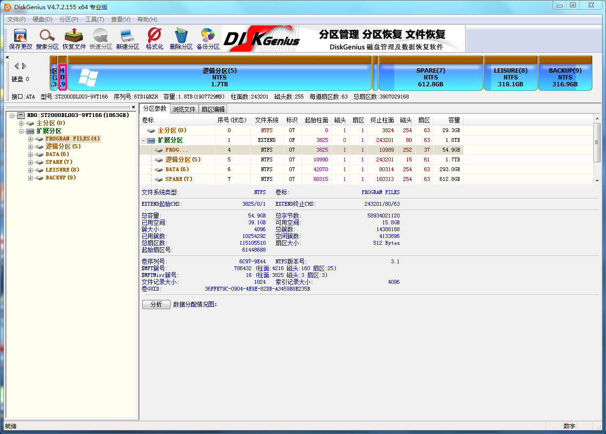 分区表1.png