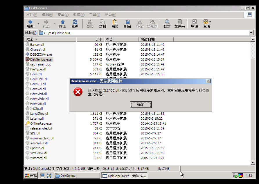 报错