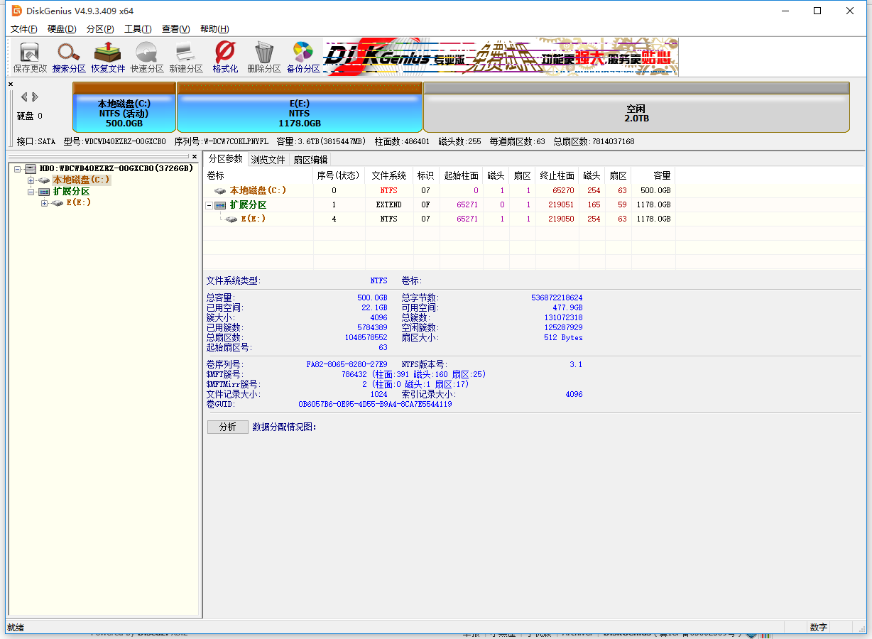 分区.png