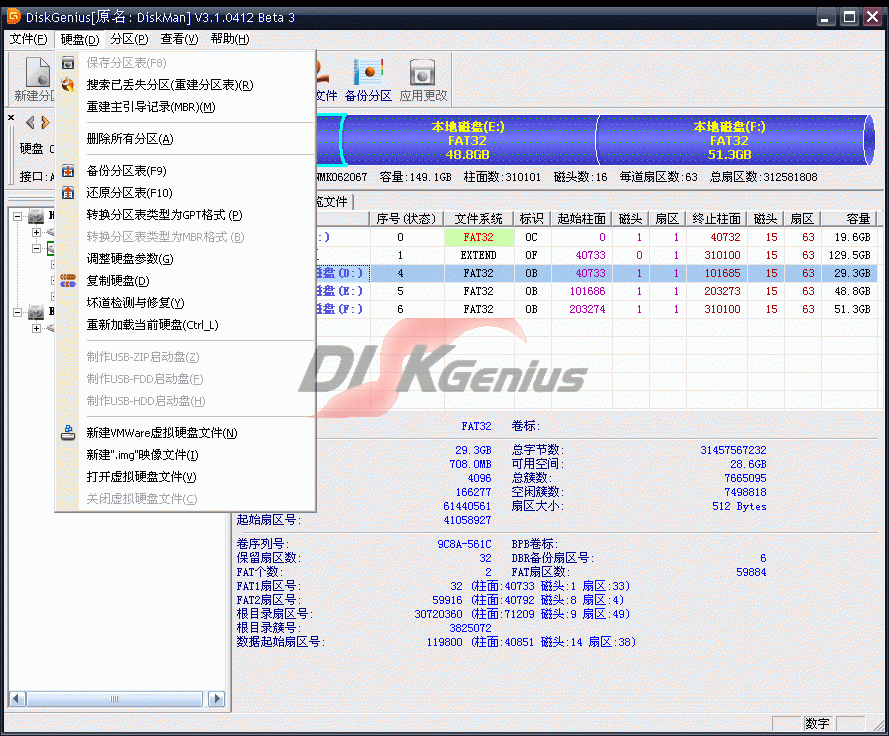 “还原分区表” 是否有用？ 1.gif