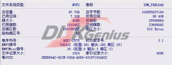 2-第一个分区的相关信息.JPG