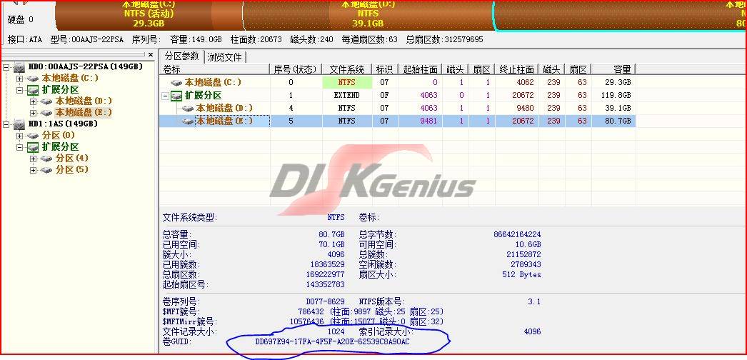 WD GUID 完好