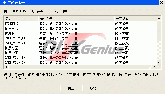 DISKGEN3 提示CHS参数不匹配