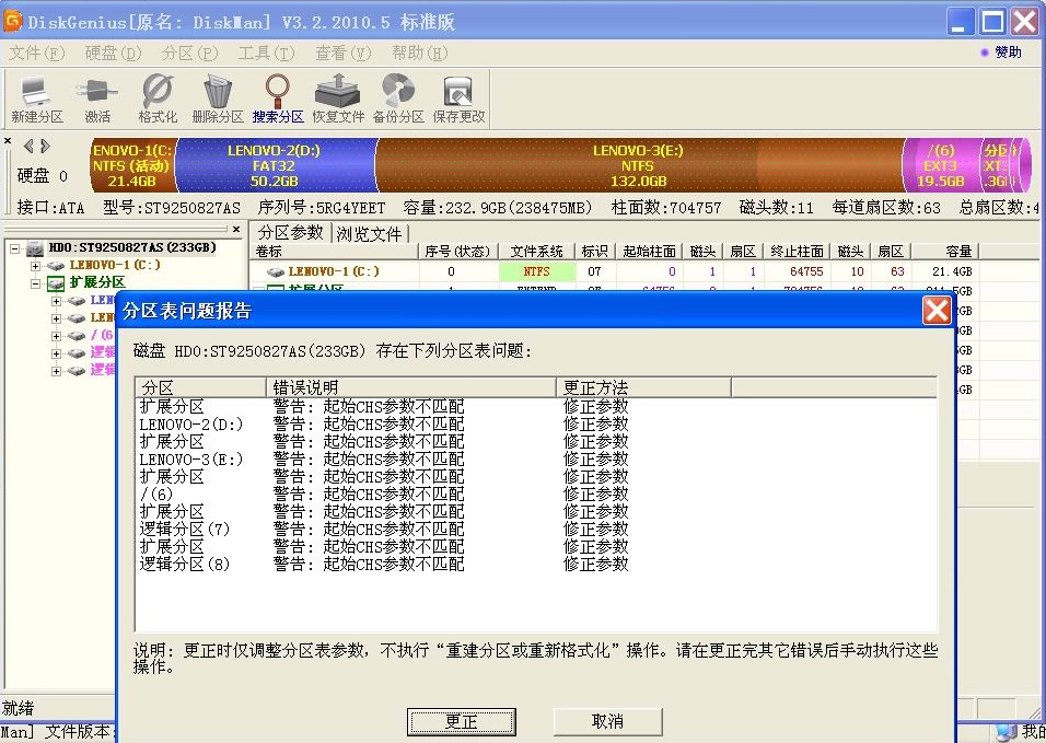 250G_disk_error.jpg