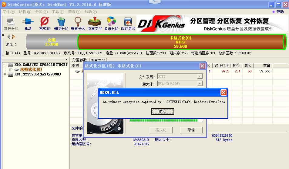 用diskman，错误提示