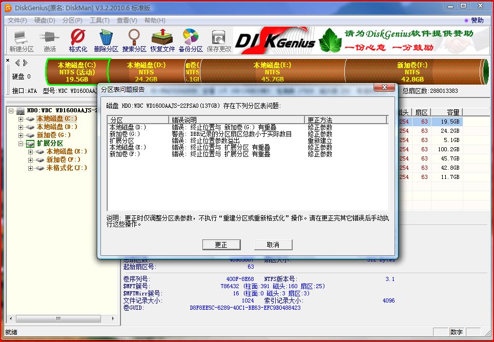 分区表.JPG