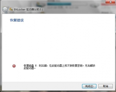 打开E盘的提示