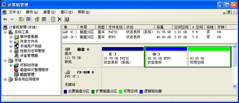 磁盘管理.JPG