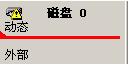 动态磁盘.JPG