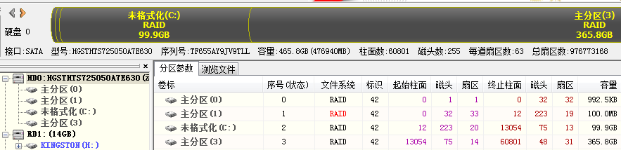 DiskGenius4.3.0显示磁盘分区图.PNG