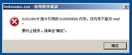 DG_ERROR.JPG