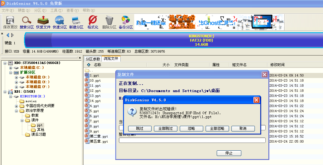 QQ截图20140325110114.png