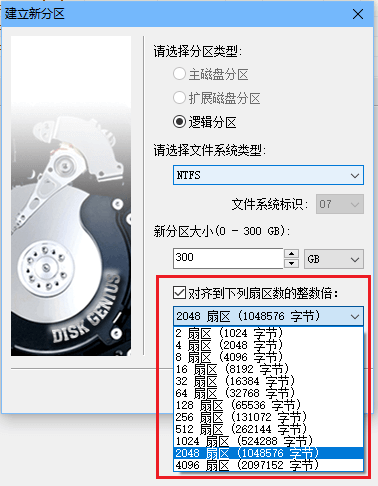 DiskGenius复制文件