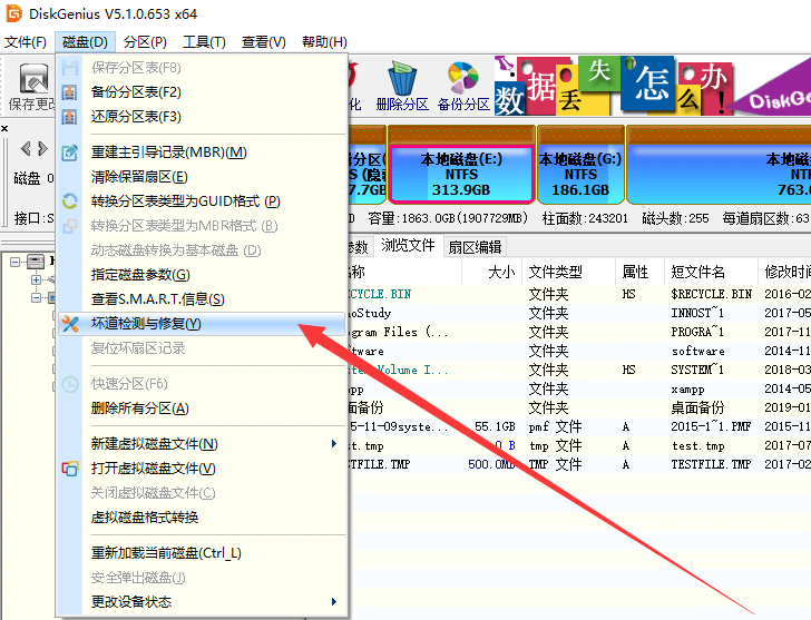 硬盘有了坏道不要愁！教你一个用DiskGenius恢复数据的实用技巧