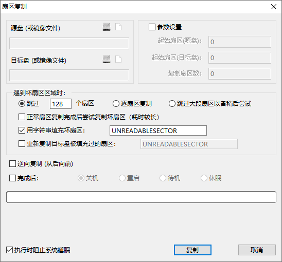 硬盘坏了怎么恢复数据