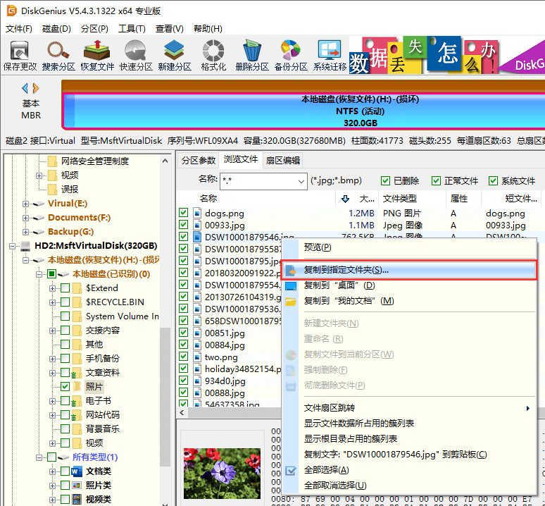 移动硬盘打不开提示格式化