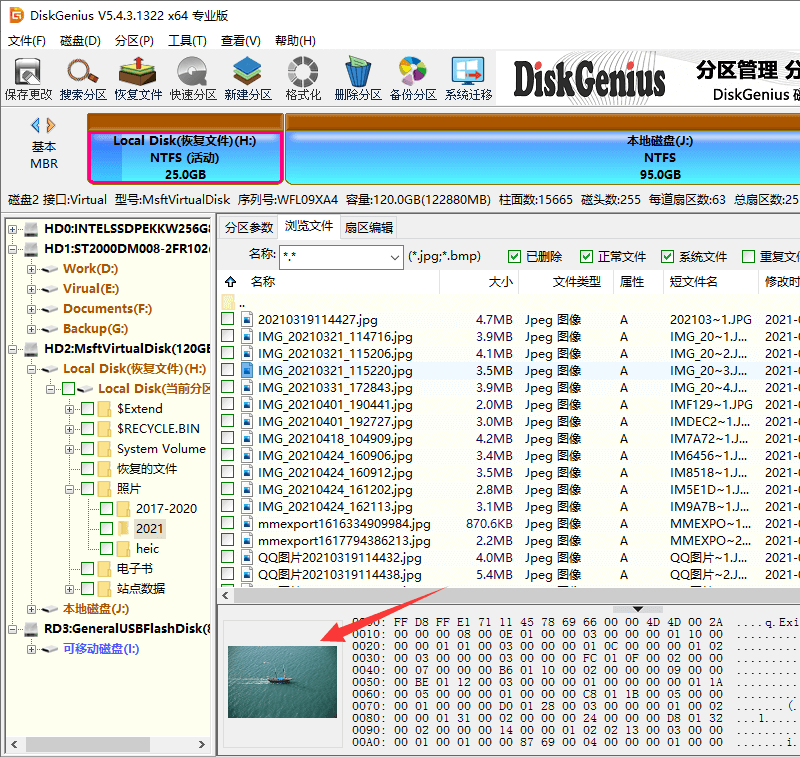 DiskGenius扫描结果