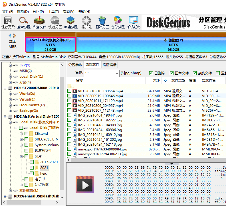 DiskGenius扫描结果