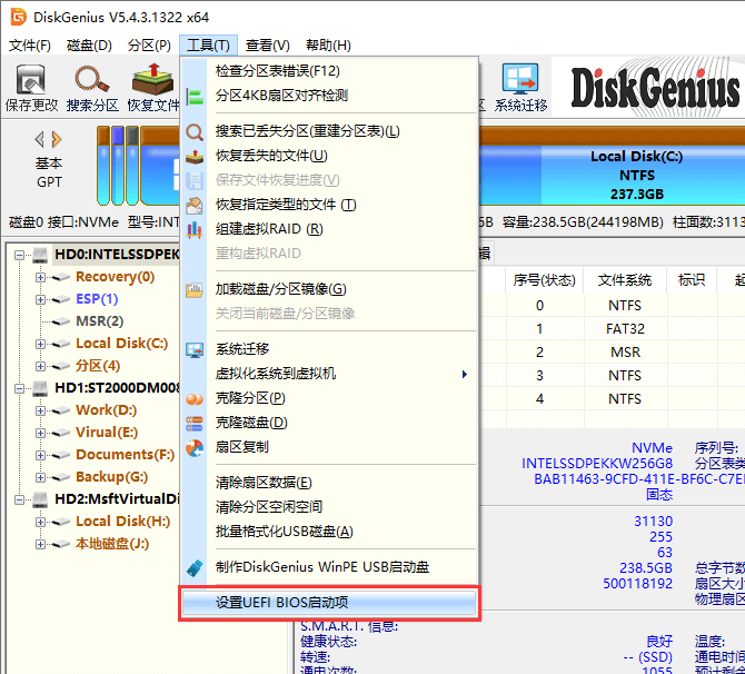 UEFI启动项管理