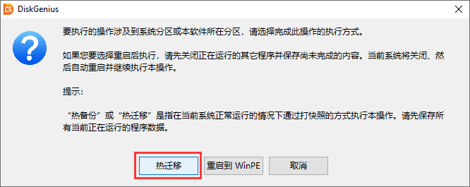 将物理机Windows系统迁移到VMware虚拟机