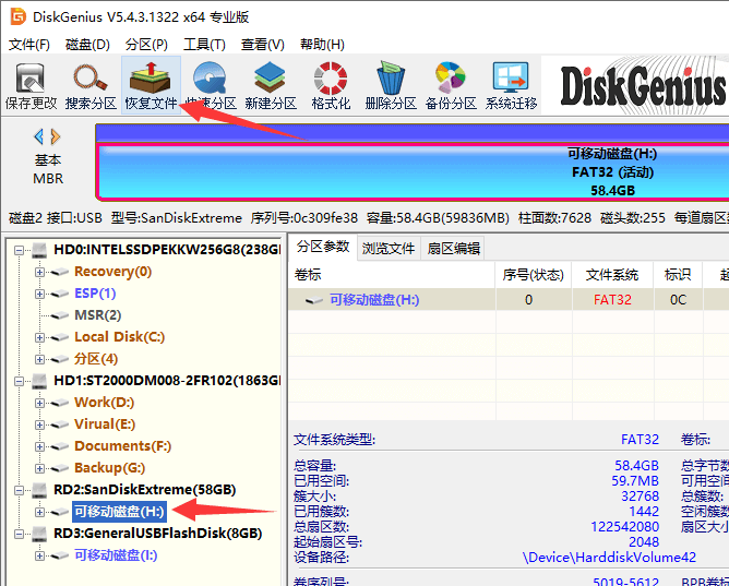 SD卡格式化数据恢复