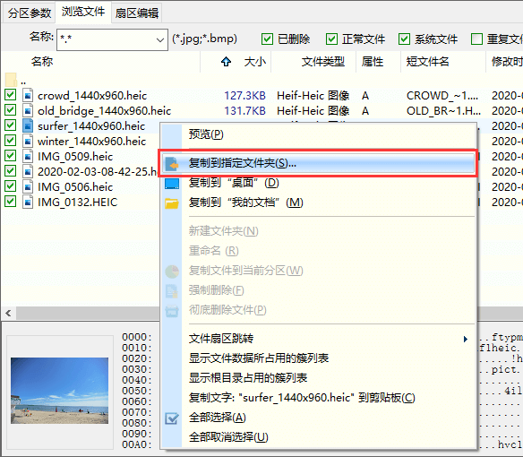 删除文件恢复