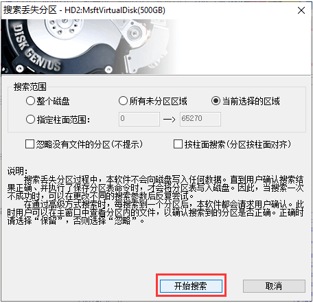 BitLocker数据恢复