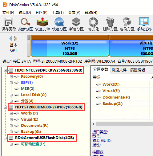 DiskGenius识别硬盘