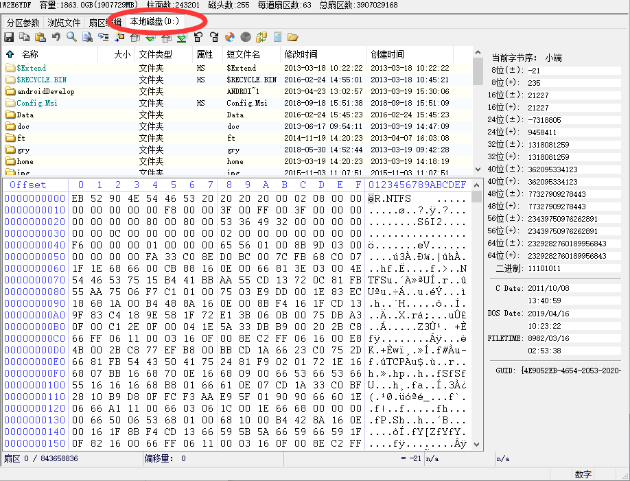 DiskGenius扇区编辑面板