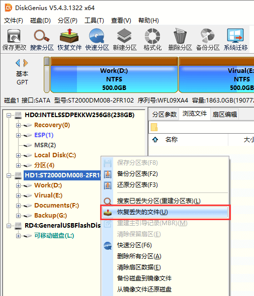 重装系统数据恢复