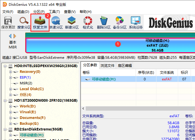 文件恢复软件免费版