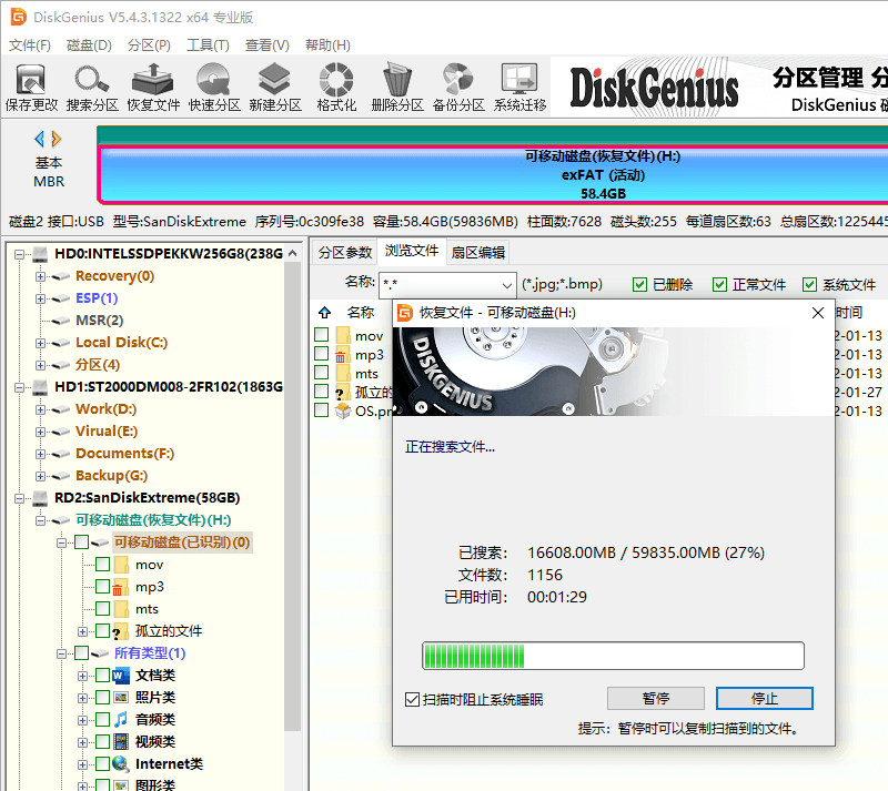 优盘打不开提示格式化