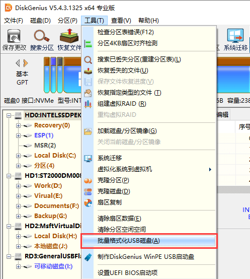 批量格式化USB磁盘