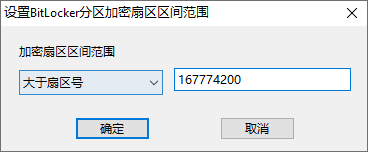 BitLocker数据恢复