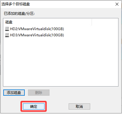 克隆硬盘