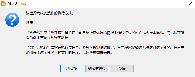 克隆硬盘