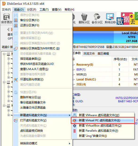 创建VirtualBox虚拟硬盘