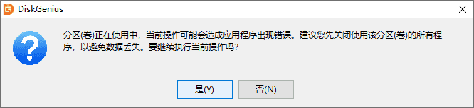 分配盘符或删除