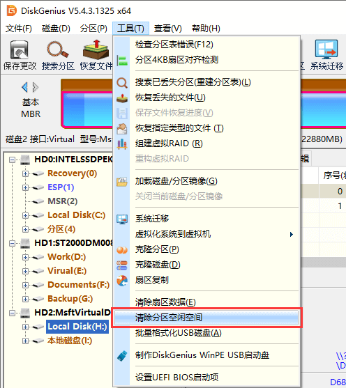 彻底擦除数据