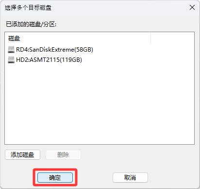 清除扇区数据