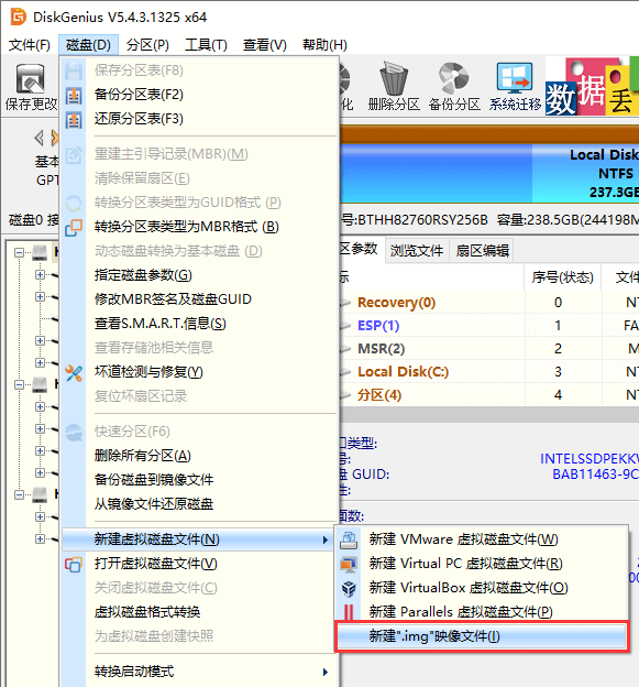 创建.img&磁盘映像