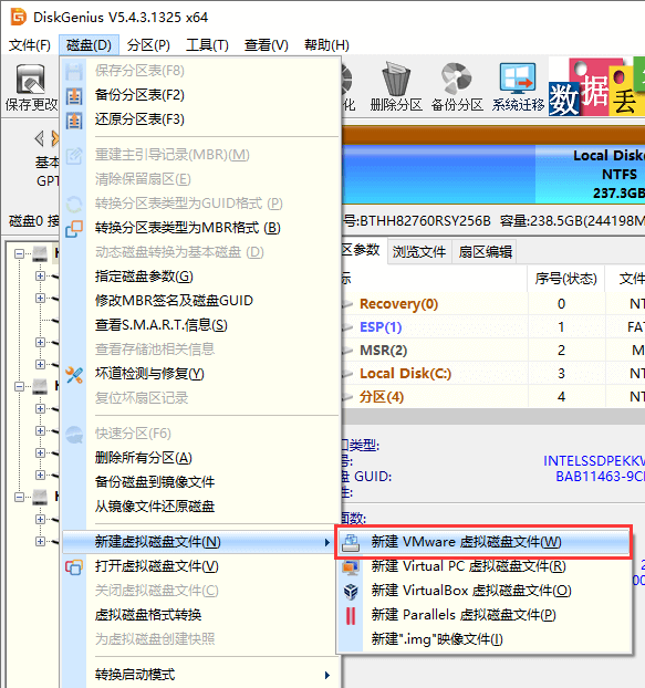 创建VMWare虚拟硬盘文件