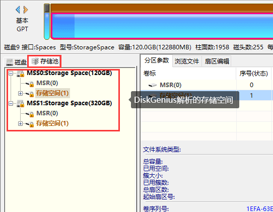 操作Windows存储池和存储空间