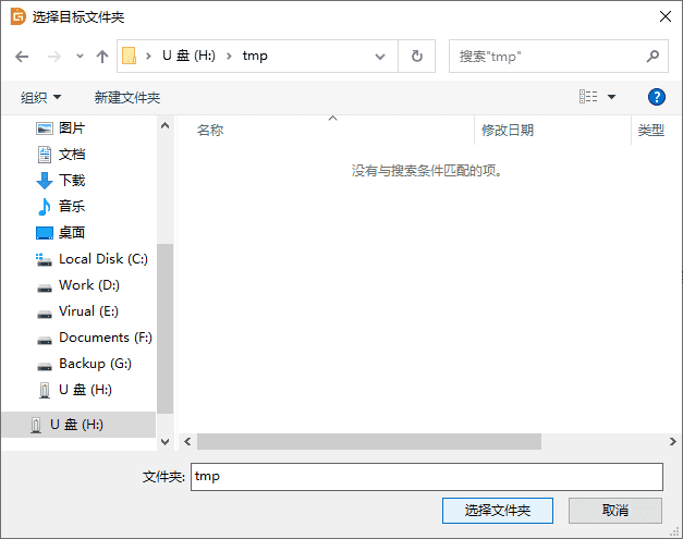 DiskGenius激活