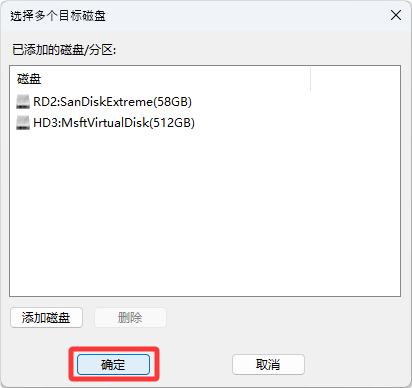 从镜像文件还原磁盘
