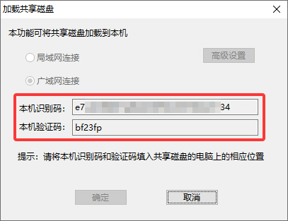 共享磁盘