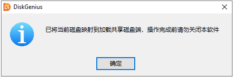 共享磁盘
