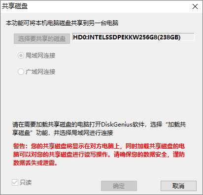 共享磁盘