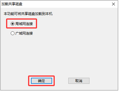 共享磁盘